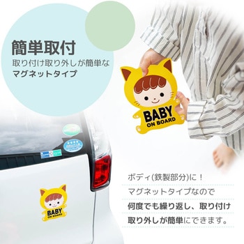 セーフティーサインマグネット Rebalo