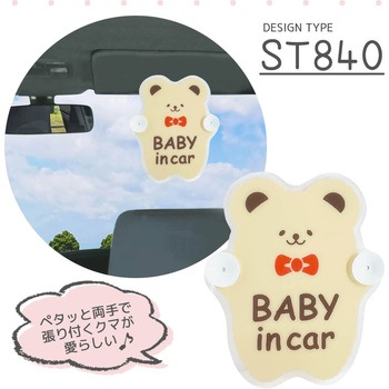 セーフティーサイン Rebalo