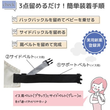 肩ベルト付きチェアベルト Rebalo