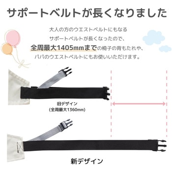 肩ベルト付きチェアベルト Rebalo