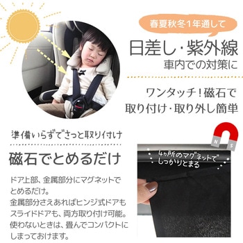 マグネットカーテンL Rebalo