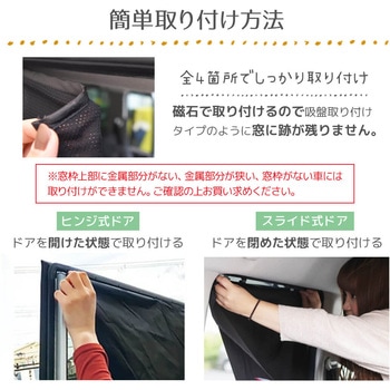 マグネットカーテンL Rebalo