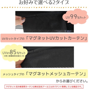 マグネットカーテンL Rebalo