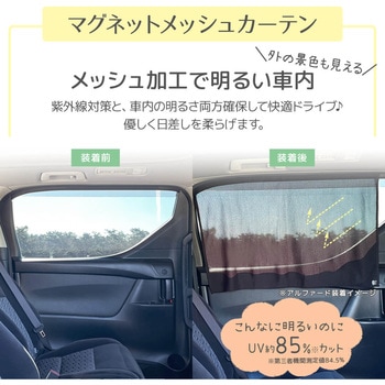 マグネットカーテンL Rebalo