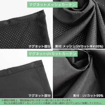 マグネットカーテンL Rebalo