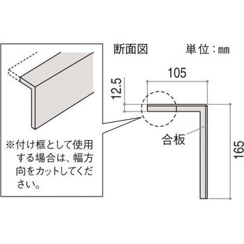 フローリング タフテクトF用 L型框(上り框・付け框兼用) YKK AP