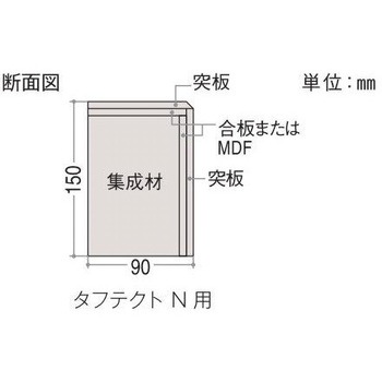 フローリング タフテクトN用 上り框 YKK AP