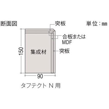 フローリング タフテクトN用 上り框 YKK AP