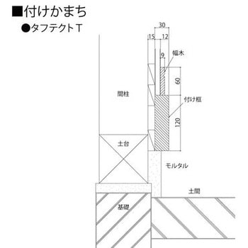 フローリング タフテクトT用 付け框 YKK AP