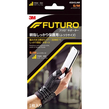 フツロサポーター 親指 しっかり保護用 - 3M(スリーエム)