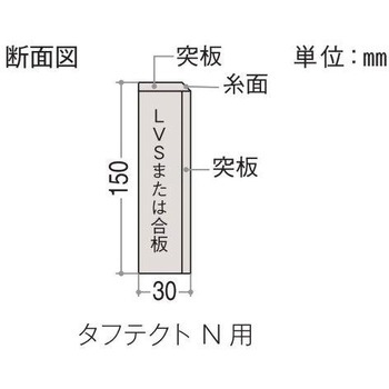 フローリング タフテクトN用 付け框 YKK AP