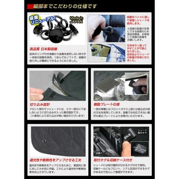 ブラックアルミサンシェード ハイエース ワイドロング 200系用 4型※5型Toyota Safety SencePなし含む