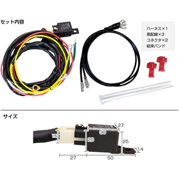 デルタ クリアランス 工業 ハーネス