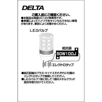 1in1 メタルクラッド抵抗 DELTA(デルタ)