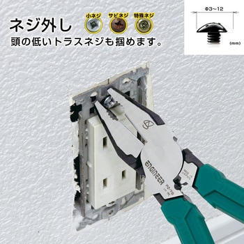 ネジザウルスEL エンジニア