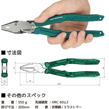 ネジザウルスEL エンジニア