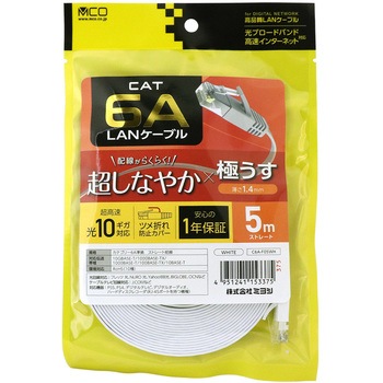 カテ6AフラットLANケーブル MCO