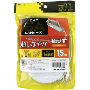 カテ6AフラットLANケーブル MCO