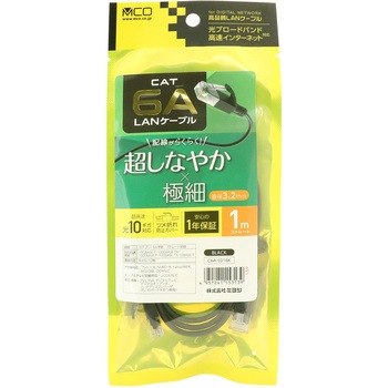 カテ6AスリムLANケーブル MCO