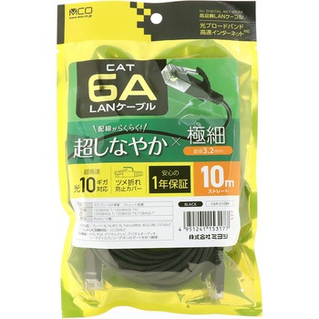 カテ6AスリムLANケーブル MCO