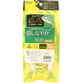 カテ6AスリムLANケーブル MCO