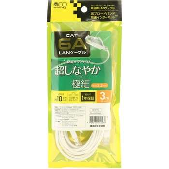 カテ6AスリムLANケーブル MCO