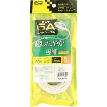 カテ6AスリムLANケーブル MCO