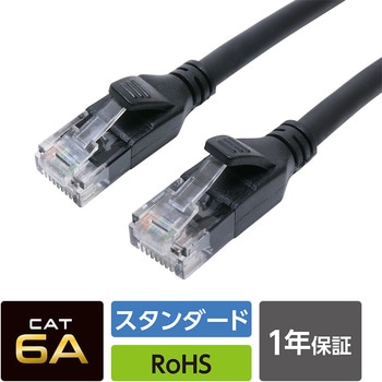 カテ6AスタンダードLANケーブル MCO