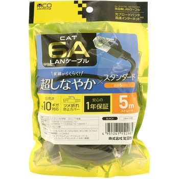 カテ6AスタンダードLANケーブル MCO