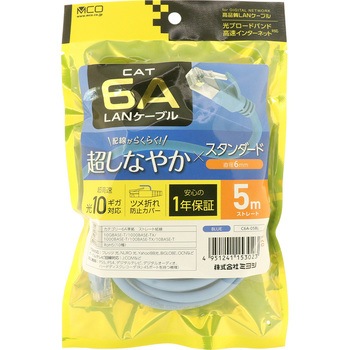 カテ6AスタンダードLANケーブル MCO
