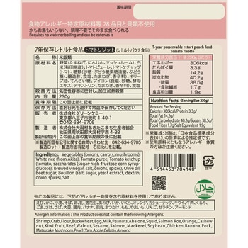 7年保存レトルト食品 The Next Dekade