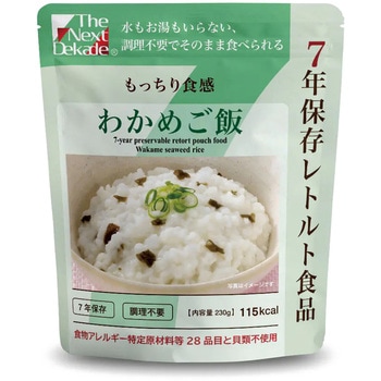7年保存レトルト食品 The Next Dekade