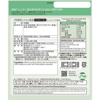 7年保存レトルト食品 The Next Dekade