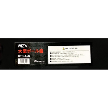 大型ボール盤 WIZ'A