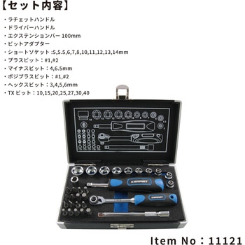 1/4DR 31PC ショートソケット&ビットセット(6角) SIGNET(シグネット)