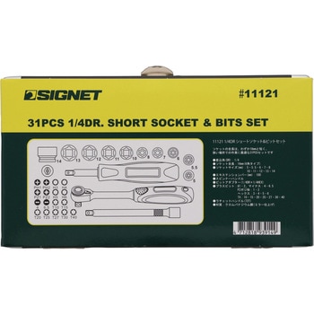 1/4DR 31PC ショートソケット&ビットセット(6角) SIGNET(シグネット)