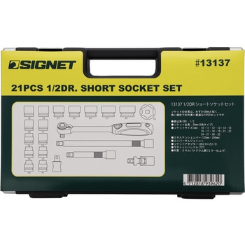 1/2DR 21PC ショートソケットセット(6角) SIGNET(シグネット)