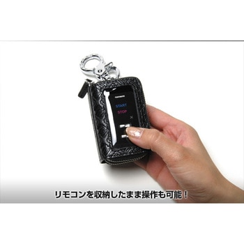 D.A.D スマートキー&リモコンケース GARSON