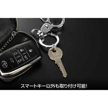 D A D スマートキーケース Garson 車用キーホルダー キーカバー 通販モノタロウ Ha516 01