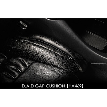 HA469-01 D.A.D ギャップ クッション GARSON 1セット(2個) HA469-01