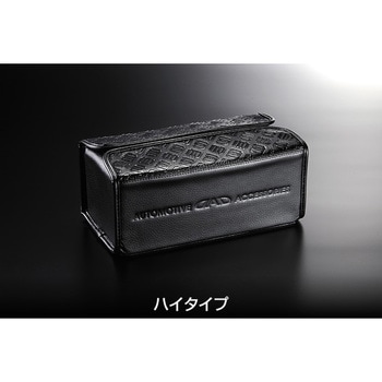D.A.D ティシューケース GARSON