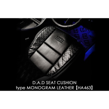 D.A.D シートクッション GARSON