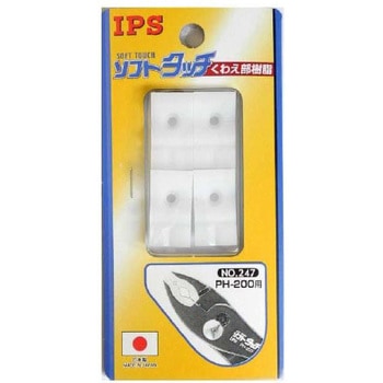 [EA532AC-2用]200mmソフトカバー(2組) エスコ
