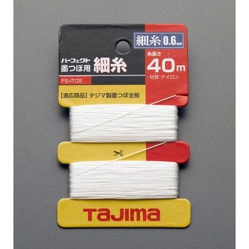 40m墨つぼ用ナイロン糸 エスコ