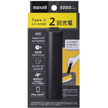 スティック型モバイル充電バッテリー マクセル