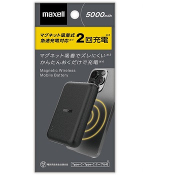マグネット式ワイヤレスモバイル充電バッテリー マクセル