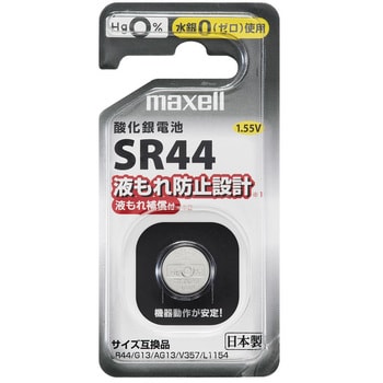 酸化銀電池 マクセル SRボタン形電池 【通販モノタロウ】