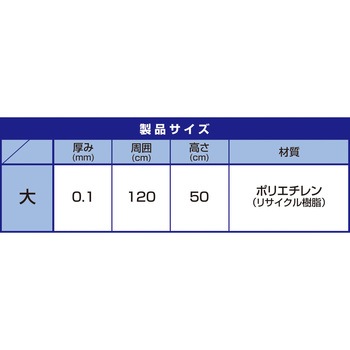 苗シートカバー 日本マタイ