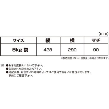 【袋のみ】 お米宅配袋 日本マタイ