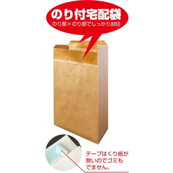 【袋のみ】 お米宅配袋 日本マタイ